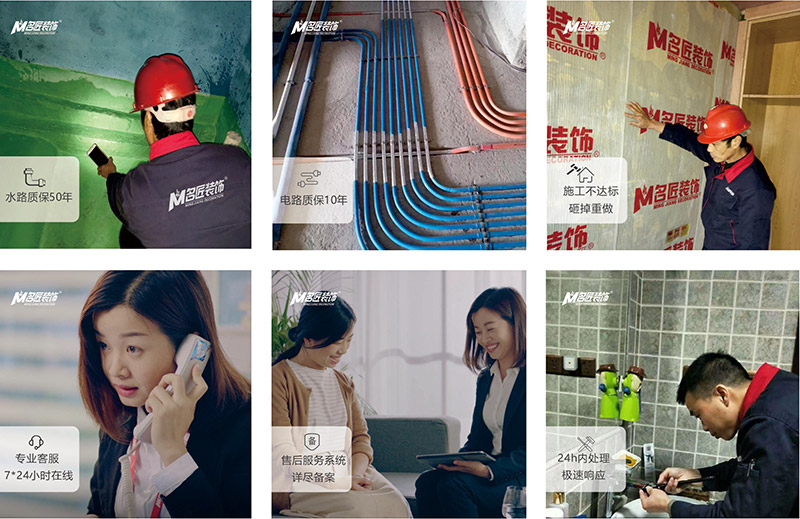 售后客服一次裝修，終身維護
