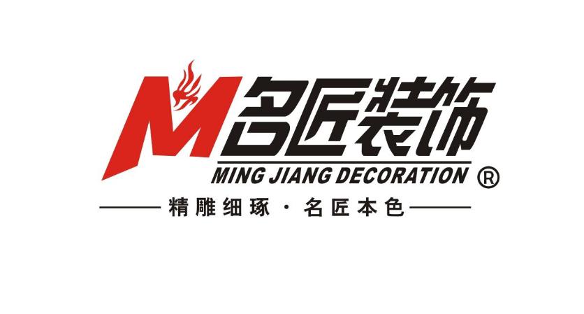 名匠裝飾-中國(guó)知名品牌企業(yè)，專注家裝28年