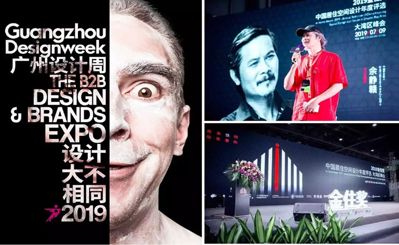 熱烈祝賀名匠裝飾設計總監(jiān)陳克先生，榮獲2019屆廣州設計周金主獎