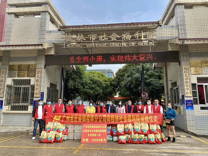 廣東名匠裝飾疫情期間送溫暖，走進(jìn)桂林社會(huì)福利院帶來愛心與溫暖