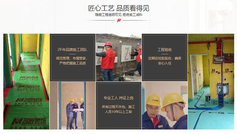 名匠裝飾怎么樣？建材施工項目收費合理嗎