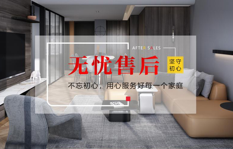 名匠裝飾怎么樣？售后服務(wù)有保障嗎