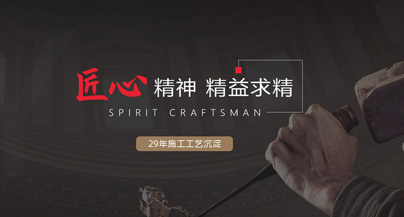 名匠裝飾怎么樣？是讓客戶省心省力的裝修公司嗎