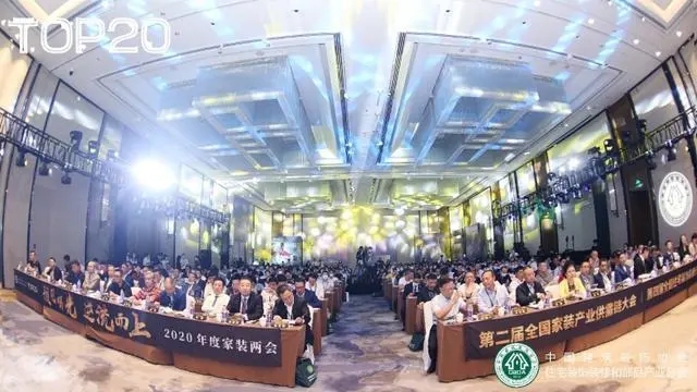 名匠裝飾（集團）總裁李俊受邀出席2020年度家裝兩會：多渠道發(fā)展，迎接更大挑戰(zhàn)