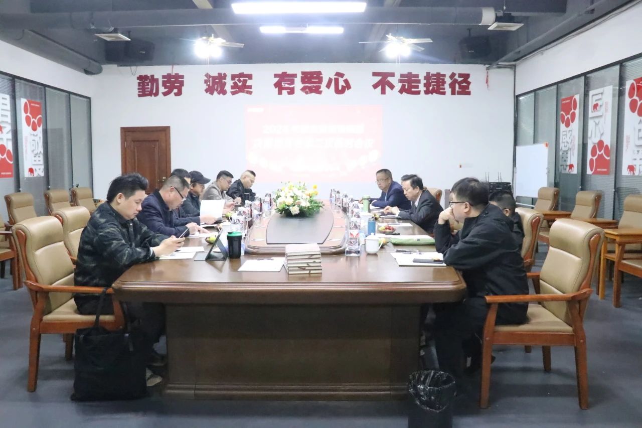 名匠裝飾集團(tuán)2024年度決策委員會(huì)第二次會(huì)議成功召開
