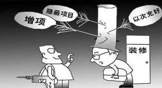 裝修公司的報(bào)價(jià)明細(xì)表上業(yè)主需要注意哪些問題？