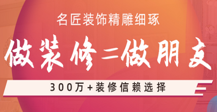 室內(nèi)裝修設(shè)計(jì)包括哪些費(fèi)用？裝修錢(qián)也要花明白！