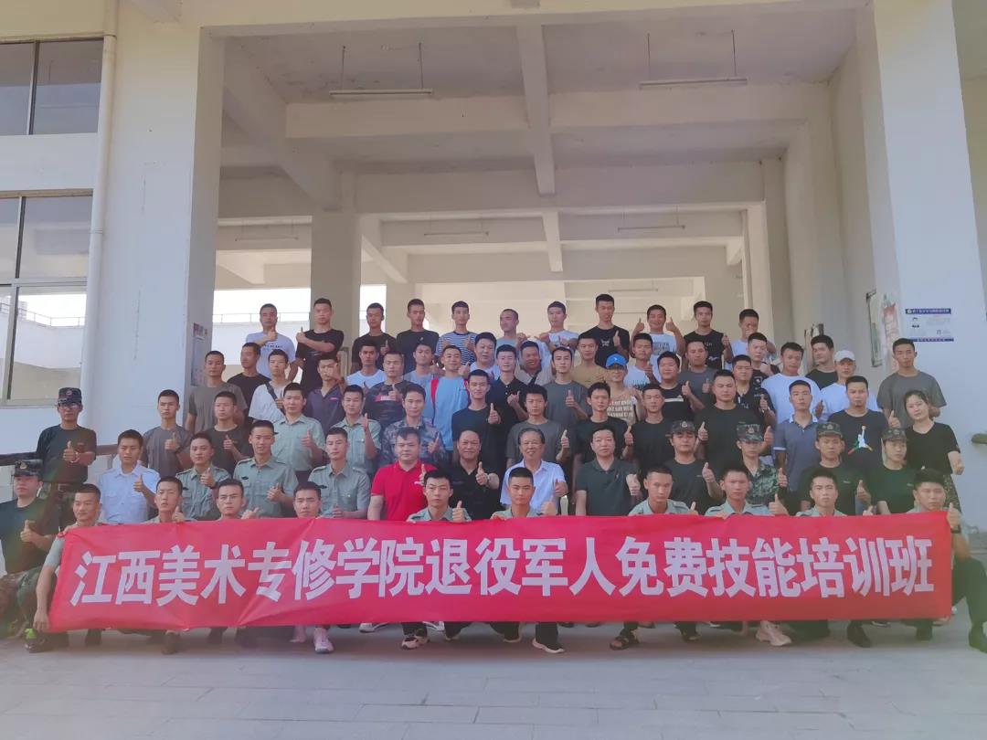 名匠裝飾（集團）2021年退役軍人崗前培訓(xùn)班正式開班！