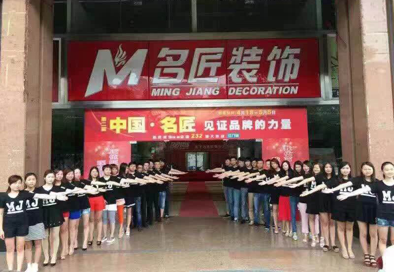 江門(mén)名匠裝飾
