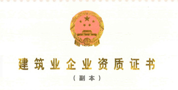 營業(yè)、作業(yè)相關資質(zhì)證明
