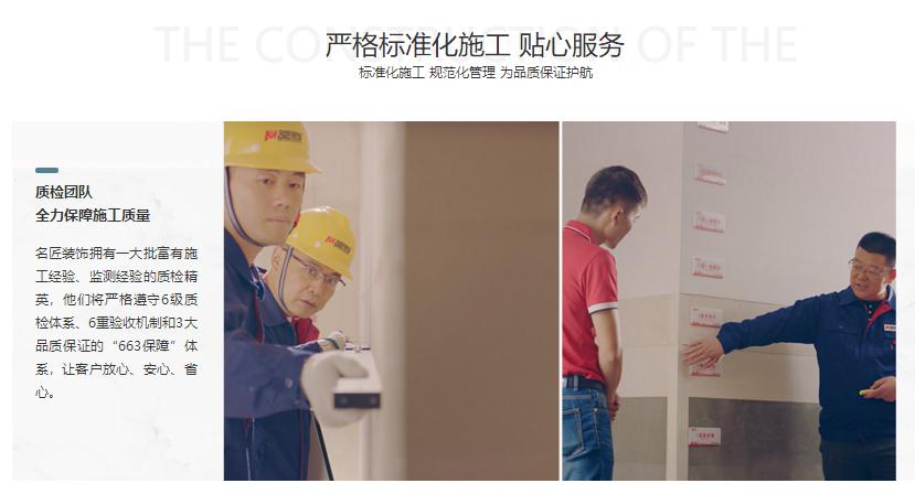 裝修公司質(zhì)檢服務