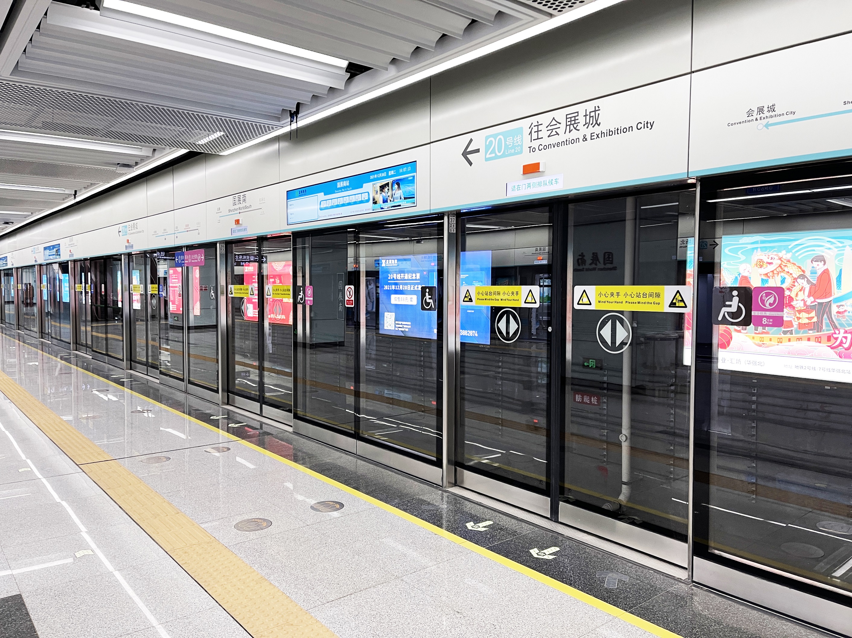 深圳首條無人駕駛軌道交通線——采用方大屏蔽門系統的深圳20號線正式開通運營！