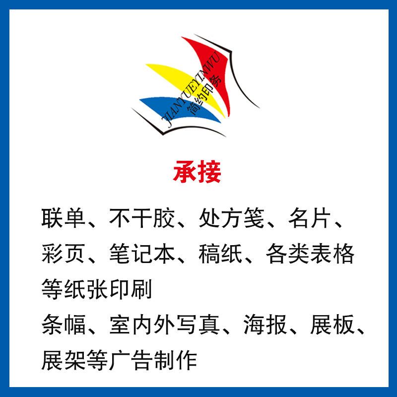 定制印刷品的全景解析 從來樣印刷到不干膠與彩頁聯單的制作精要