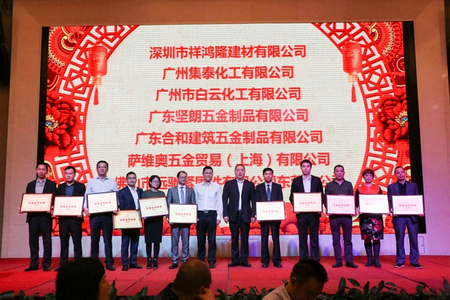 “同心同夢，共贏未來”——方大建科召開2017年合作伙伴答謝會