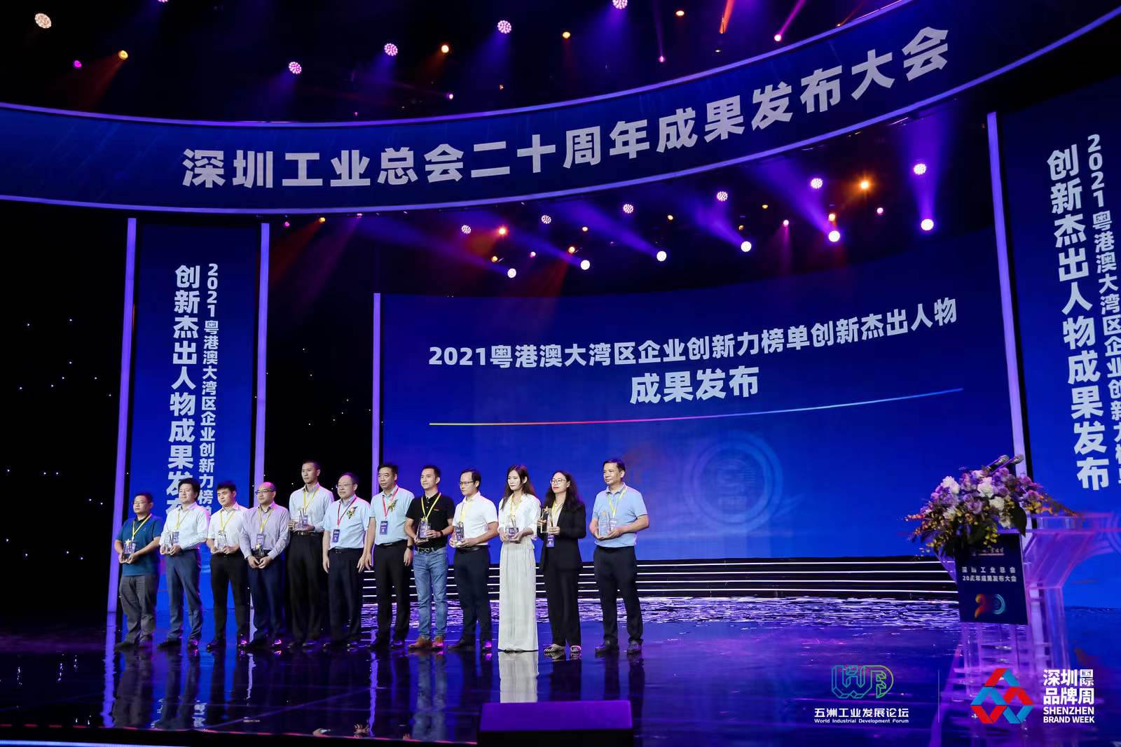 方大建科、方大智源科技榮登2021粵港澳大灣區企業創新力榜單